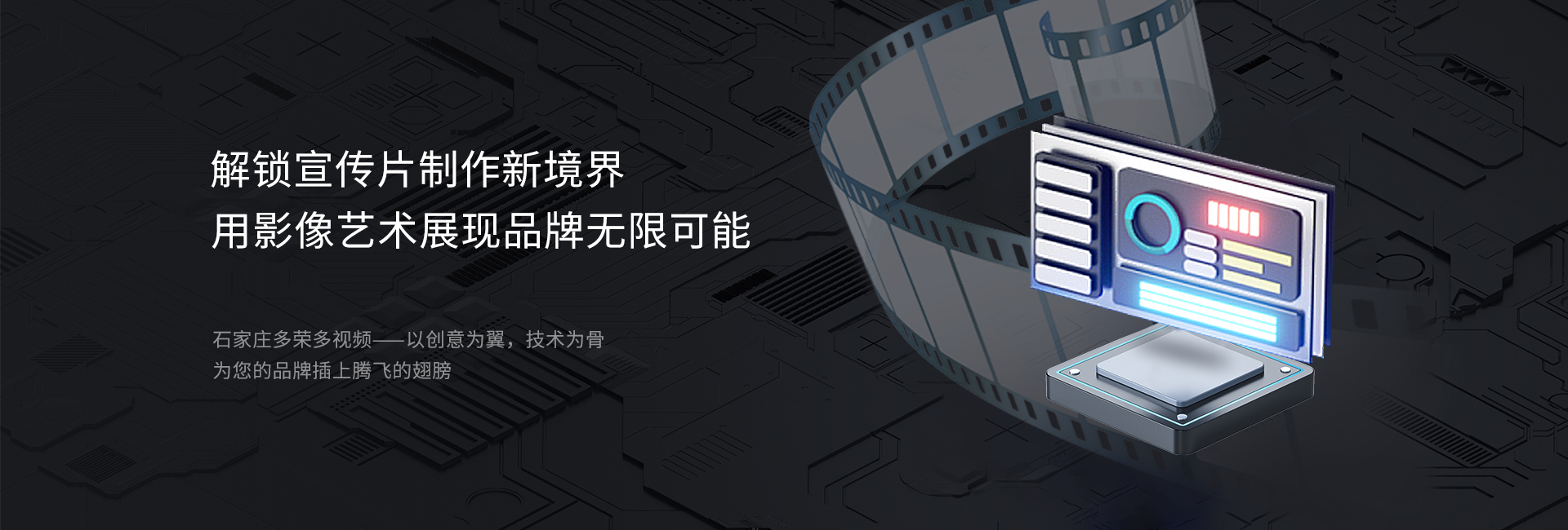 青島網(wǎng)絡(luò)微電影拍攝