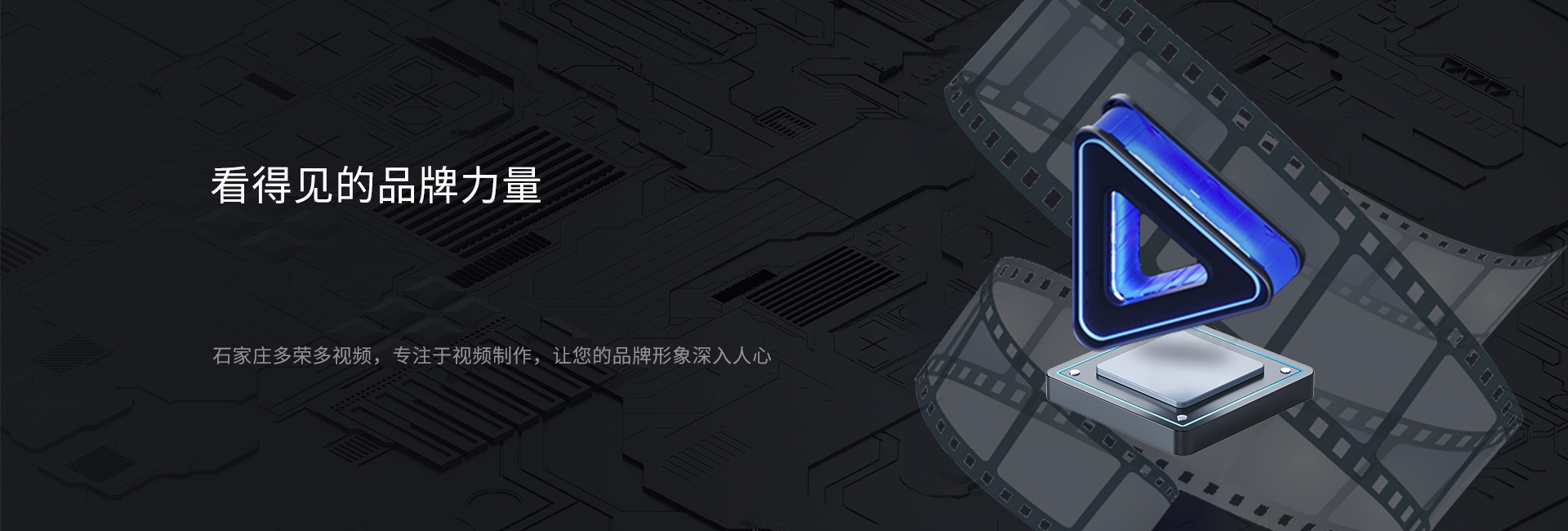 青島廣告片拍攝制作